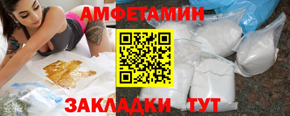 АМФ  Амфетамин  Вход с VPN  Заволжье  АМФЕТАМИН VHQ 