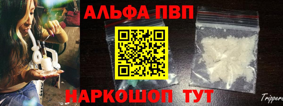 Альфа ПВП Соль  Alfa_PVP  Заволжье  Alpha PVP Crystall  Вход с VPN  Alpha-PVP крисы CK 