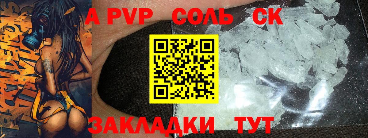 Альфа ПВП VHQ Заволжье