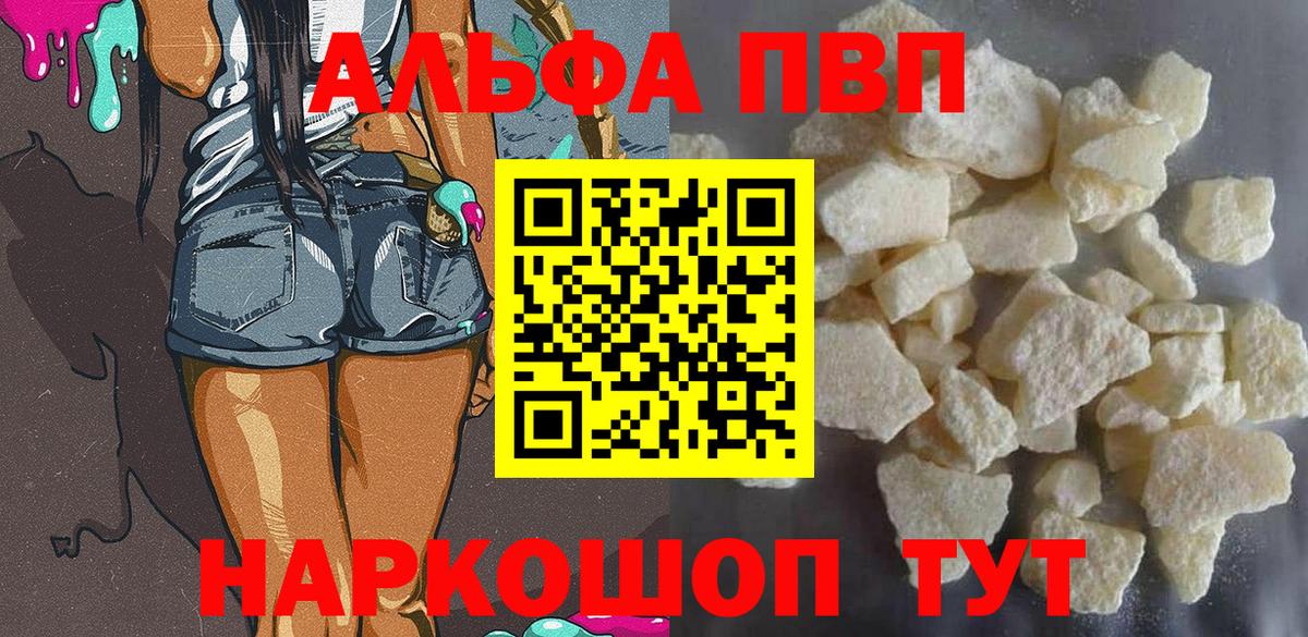 A-PVP крисы CK Заволжье