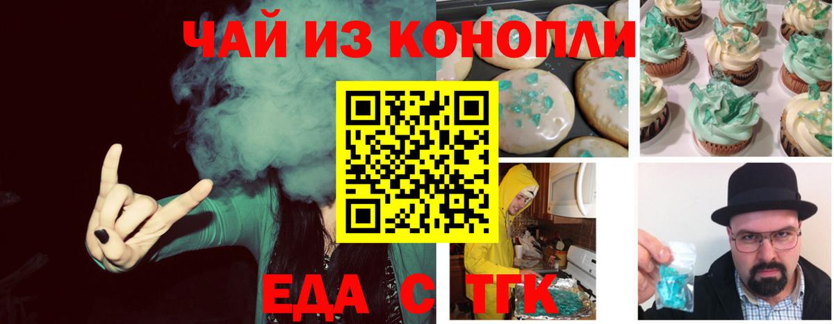 Печенье с ТГК марихуана  Вход с VPN  Заволжье 