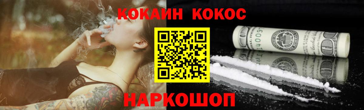 КОКАИН Боливия  цена   Заволжье  Вход с VPN  Кокаин 99% 
