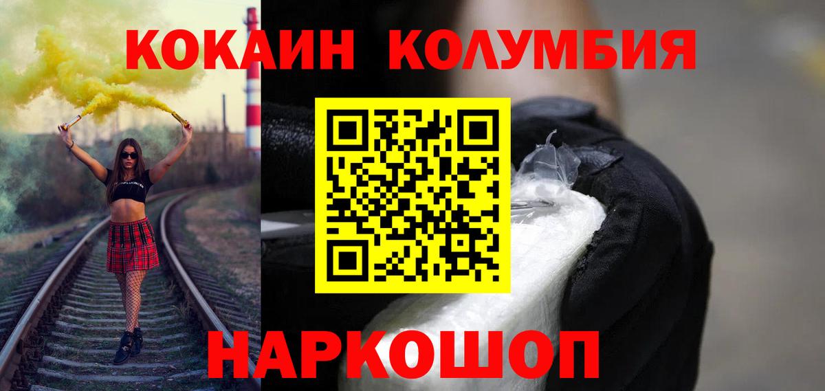 Кокаин 97% Заволжье