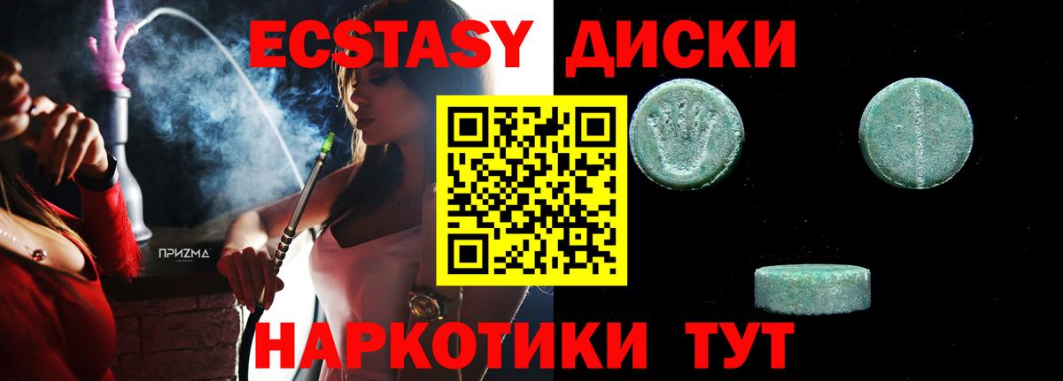 ЭКСТАЗИ Philipp Plein  Экстази  Ecstasy 280 MDMA  Заволжье  Вход с VPN 