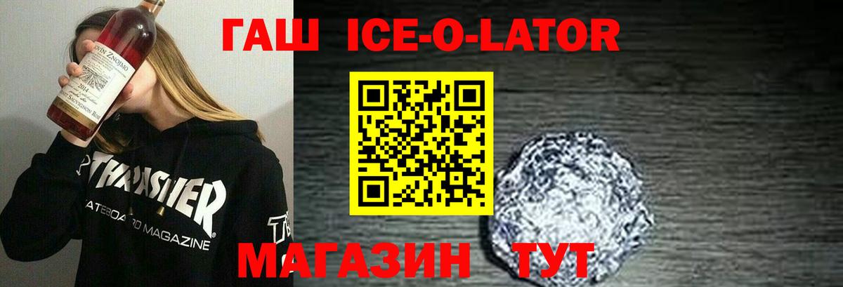 Гашиш  Заволжье  купить наркотик  ГАШИШ Premium  ГАШ гарик 