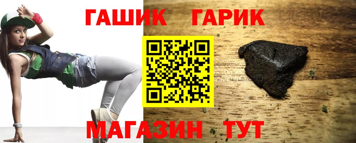 ГАШИШ Cannabis Заволжье