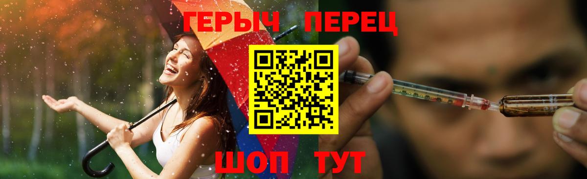 Героин белый  Вход с VPN  Заволжье 