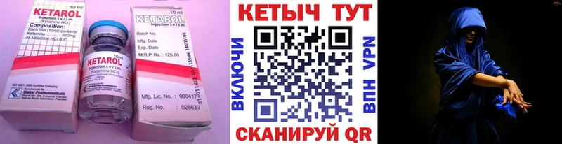 купить   Заволжье  КЕТАМИН ketamine 