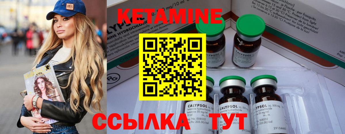 КЕТАМИН ketamine Заволжье