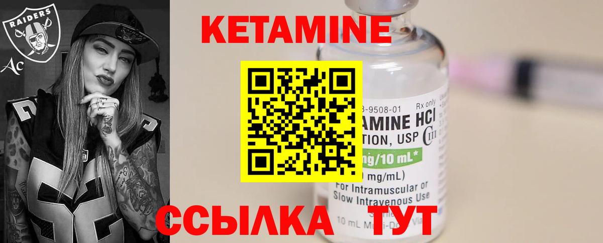 КЕТАМИН ketamine  Заволжье  Кетамин VHQ 