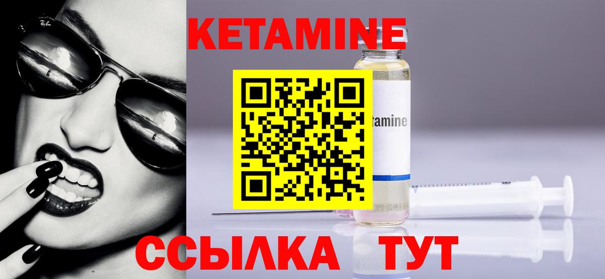 КЕТАМИН VHQ  МЕГА ссылка  Кетамин VHQ  Заволжье  маркетплейс телеграм  Вход с VPN 