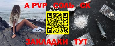 ALPHA PVP Абакан
