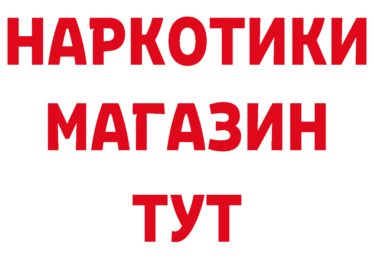 КОКАИН Перу зеркало мориарти МЕГА Заволжье