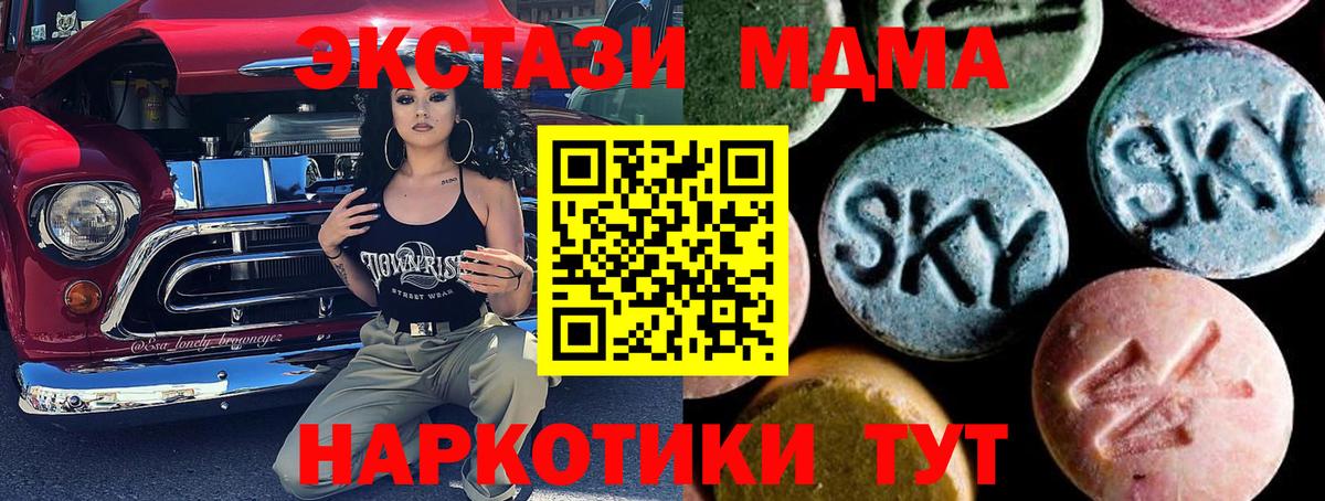 Заволжье  МДМА кристаллы  Вход с VPN 