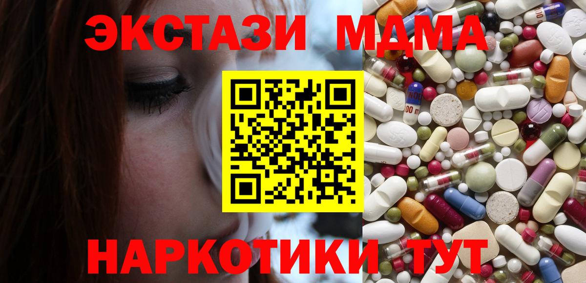 MDMA Molly  МДМА VHQ  Заволжье 