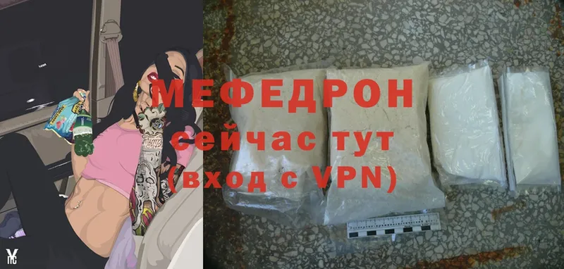 Мефедрон мяу мяу  darknet официальный сайт  Заволжье 