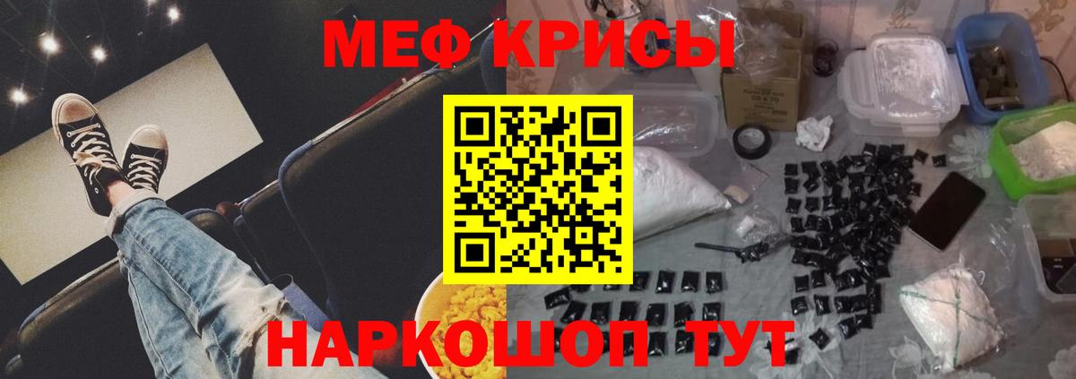 Мефедрон VHQ  Вход с VPN  Заволжье  Меф mephedrone 
