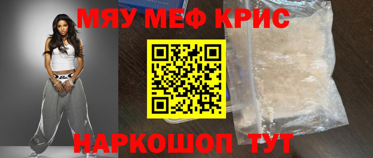 Бошки Шишки  Гашиш  Заволжье  Меф кристаллы  Меф МЯУ МЯУ   А ПВП СОЛЬ кристаллы 