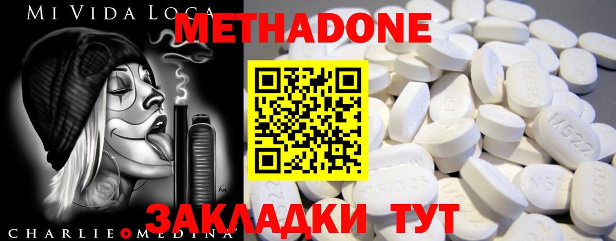 Метадон мёд  Вход с VPN  Заволжье 