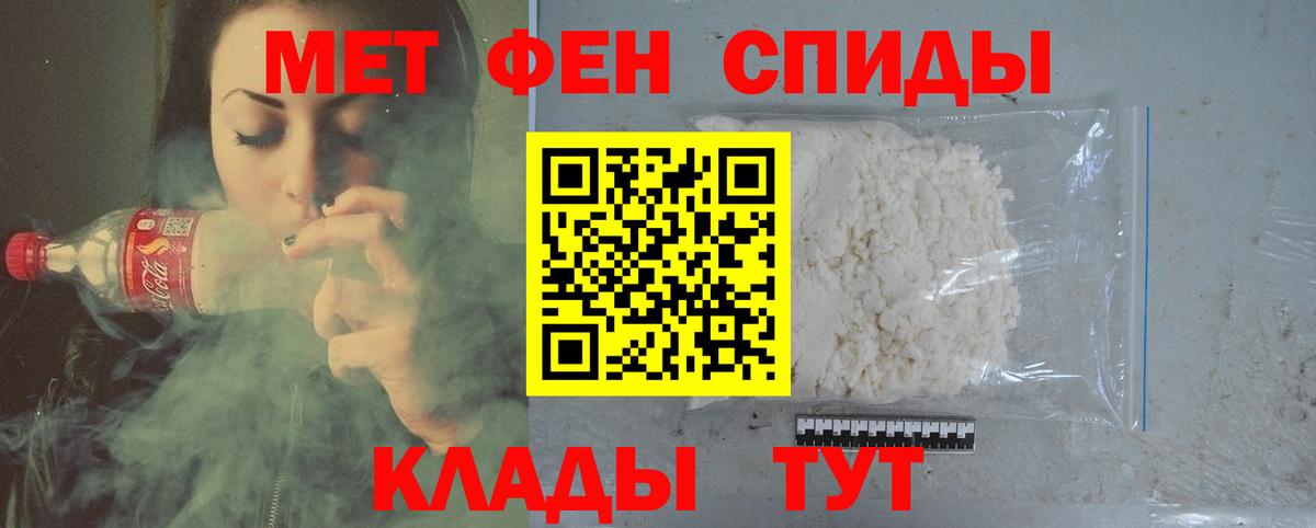 Метамфетамин витя Заволжье