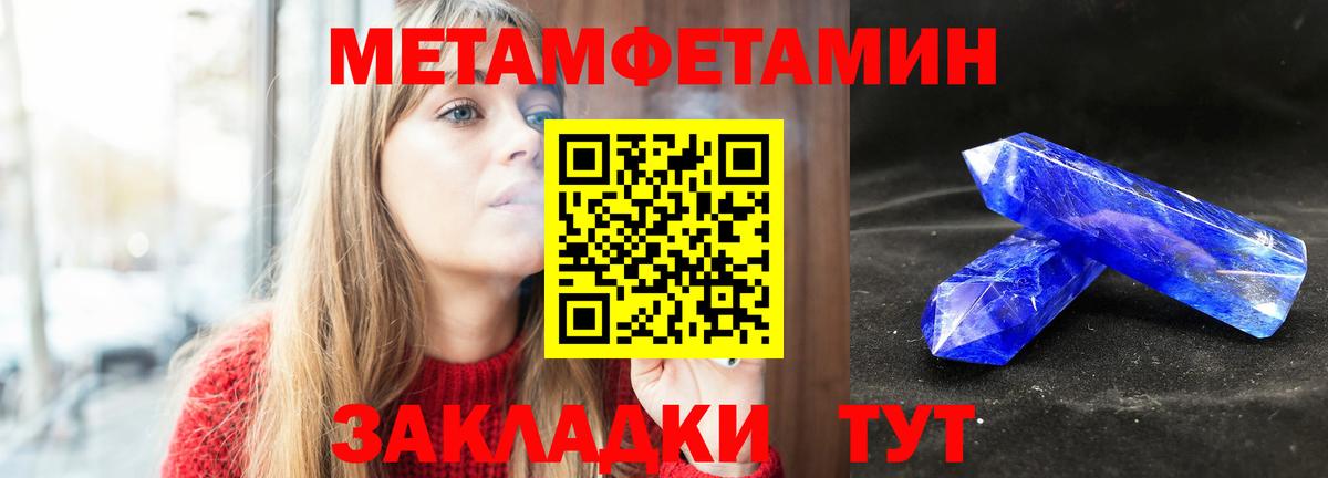 Первитин винт  Вход с VPN  Заволжье 