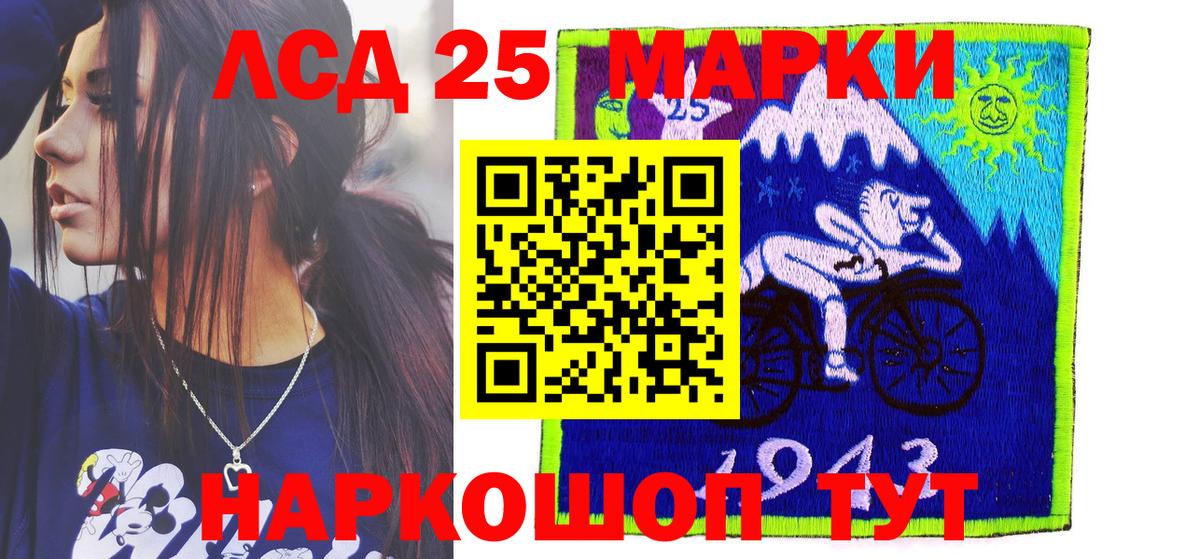 Наркотические марки  Заволжье  Марки 25I-NBOMe 1500мкг 