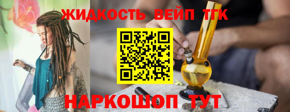 ТГК вейп с тгк  Вход с VPN  ТГК Wax  Заволжье 