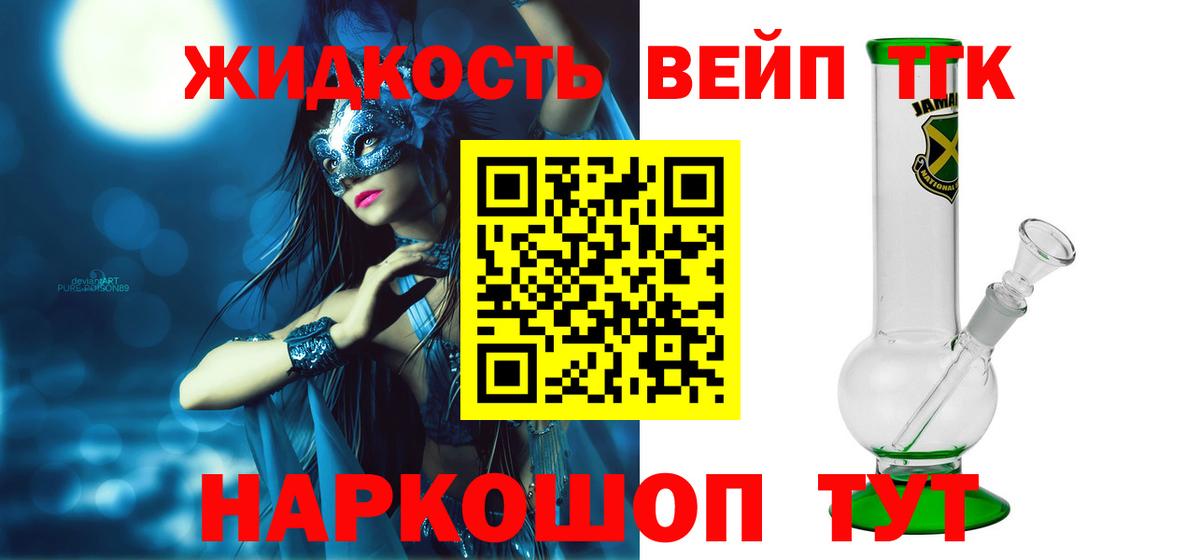 Дистиллят ТГК вейп Заволжье